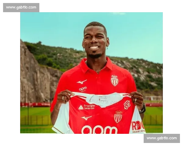 博格巴 1204 天等待终圆梦：摩纳哥开启救赎之旅